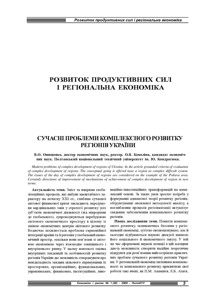 ЕіР20