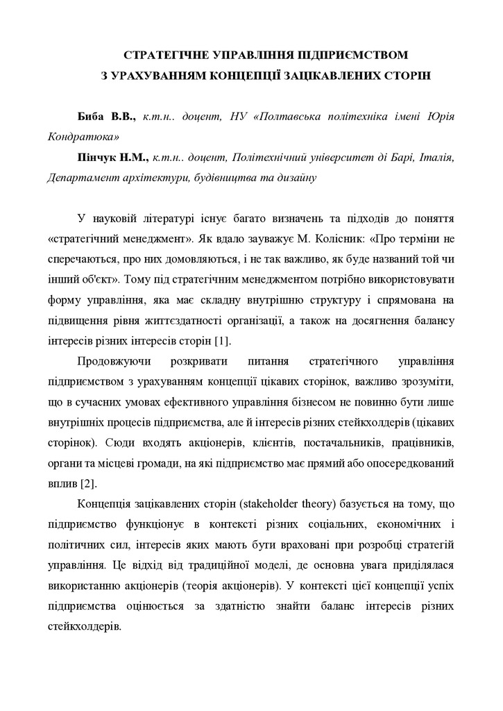 тези