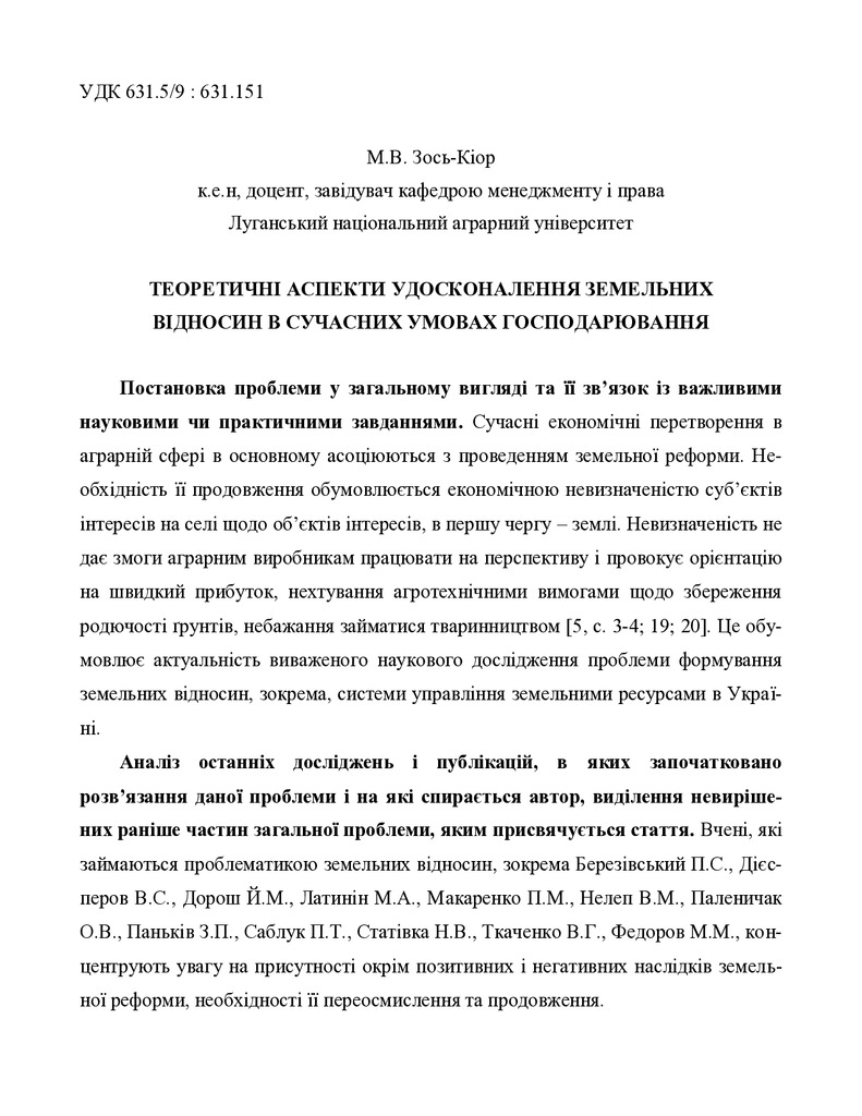 15 Зось_Киор
