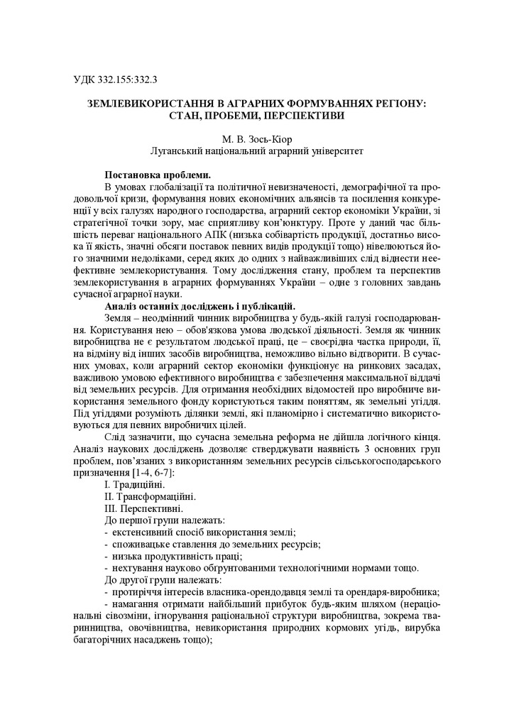 33 Зось_Киор