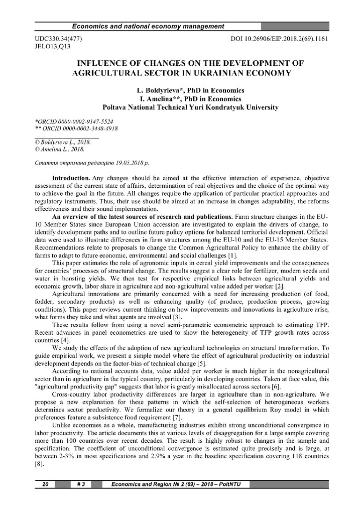 20-27 Болдирєва