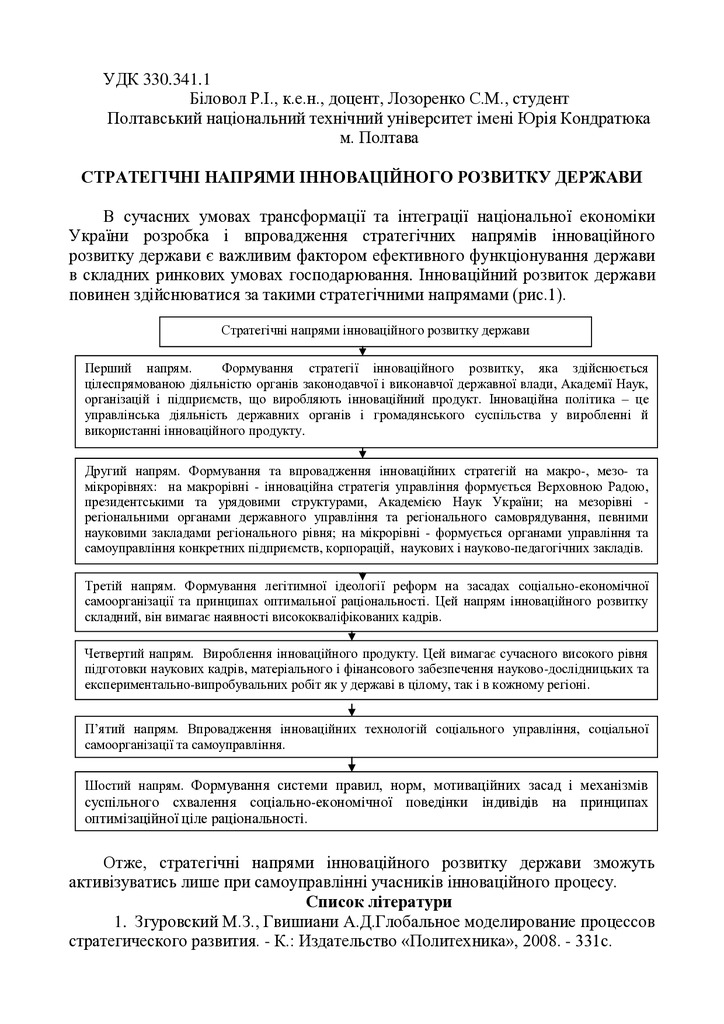 Теzy__Bilovol_1_репозит