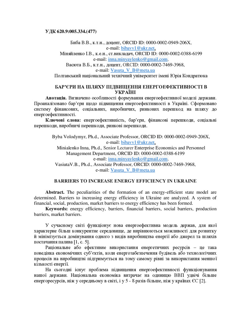 Тези_Биба_Баку2