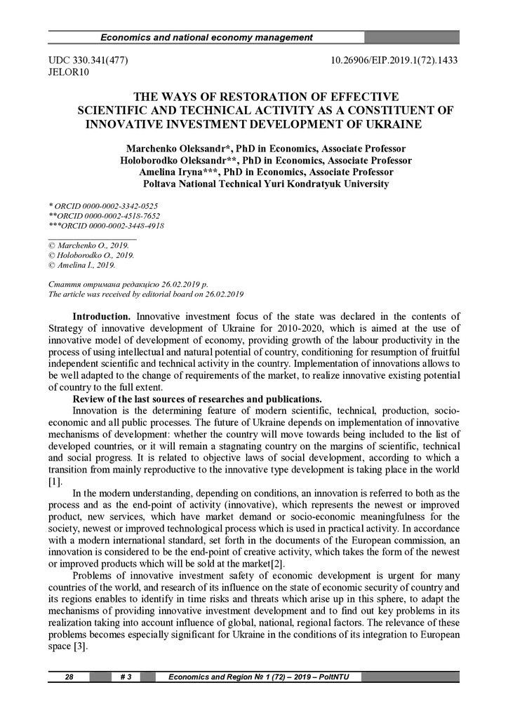 1 (72) оригінал