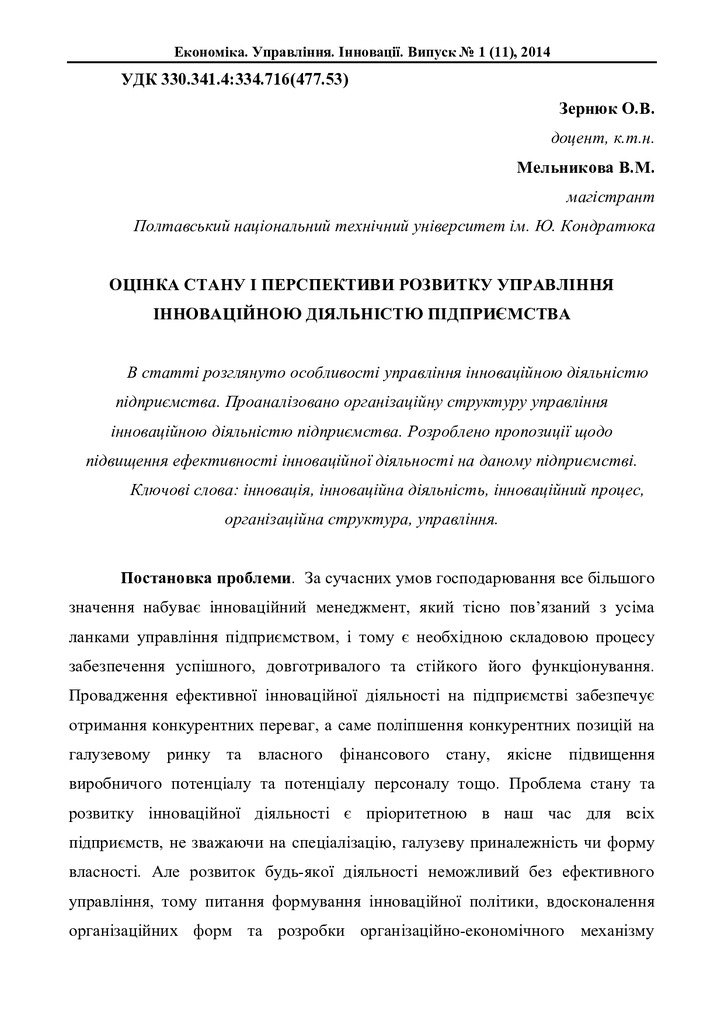 eui_2014_1_43