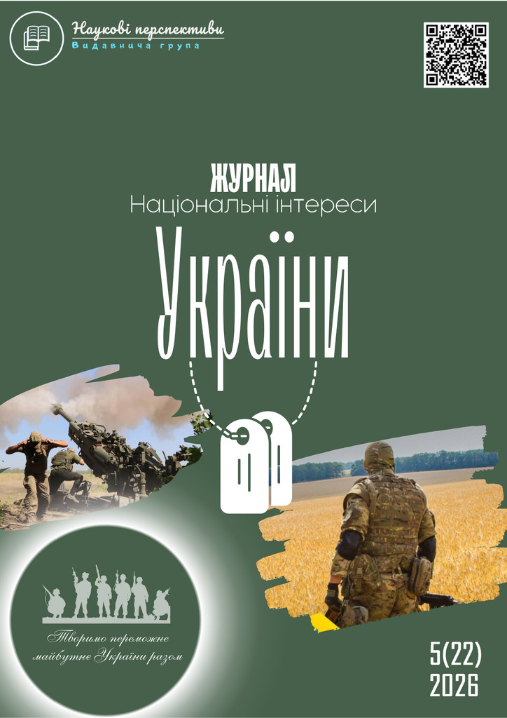 стаття