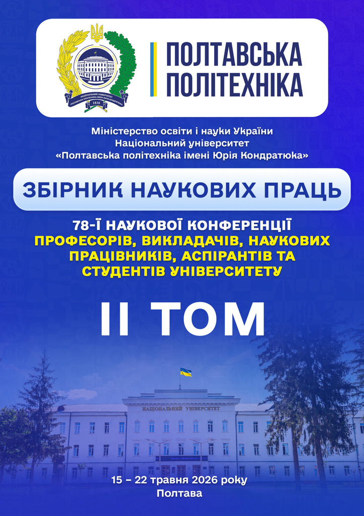 тези
