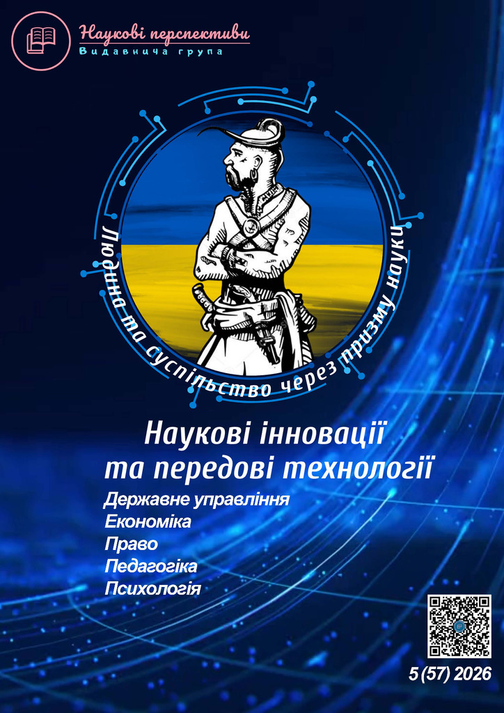 стаття