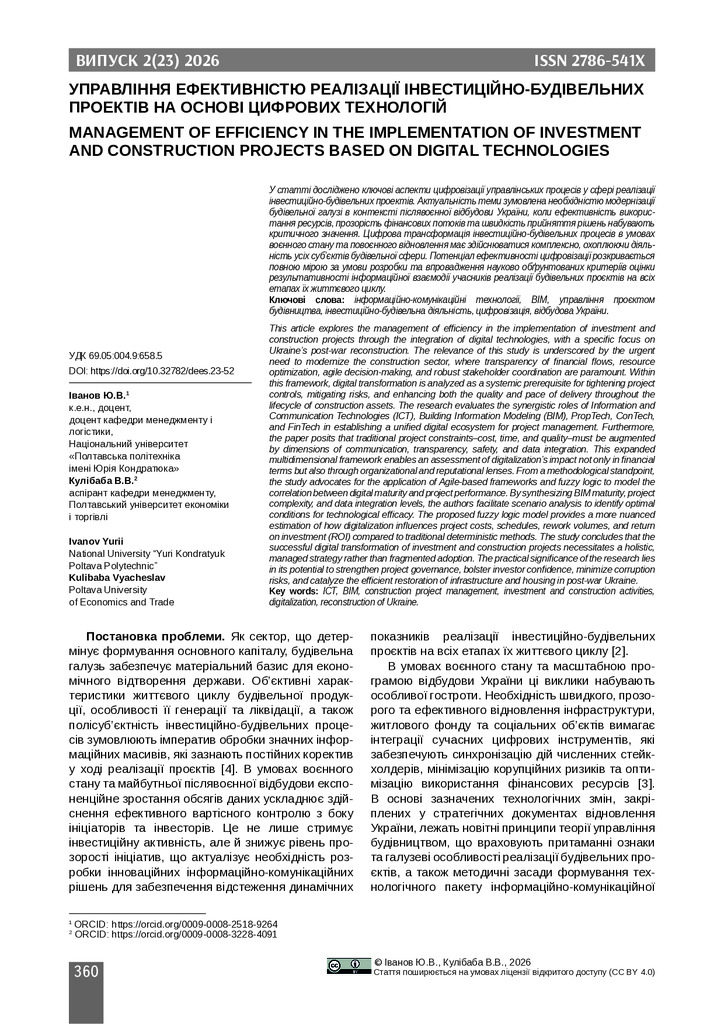 стаття