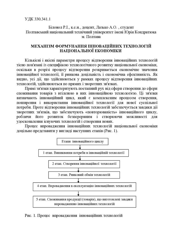 Tezy__Bilovol_2