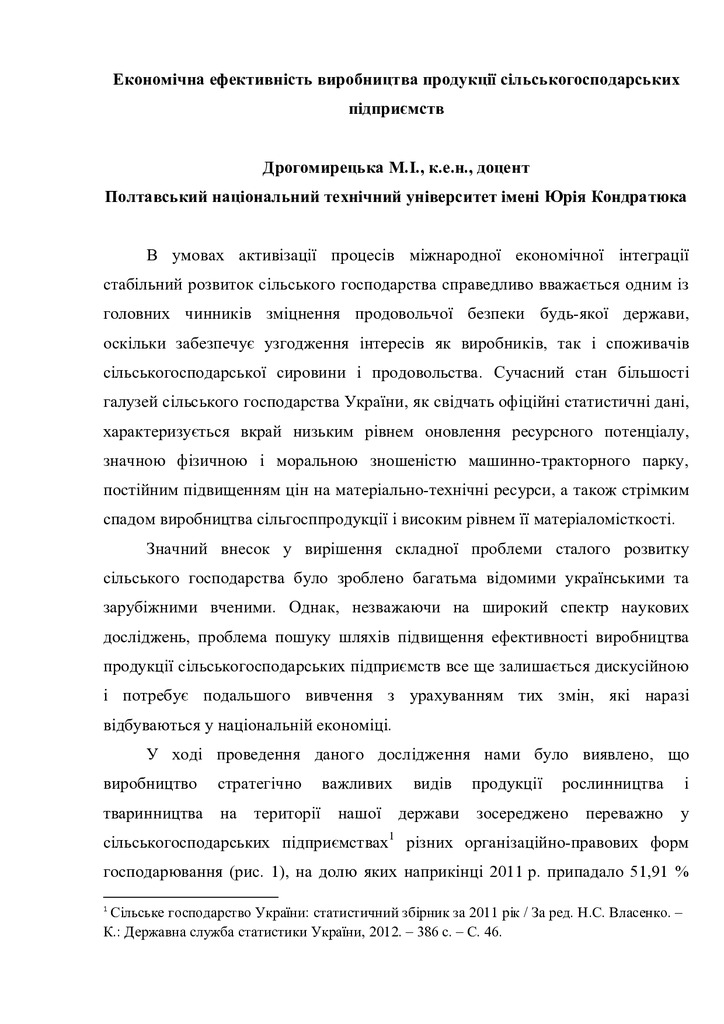Drogom_paper_monogr