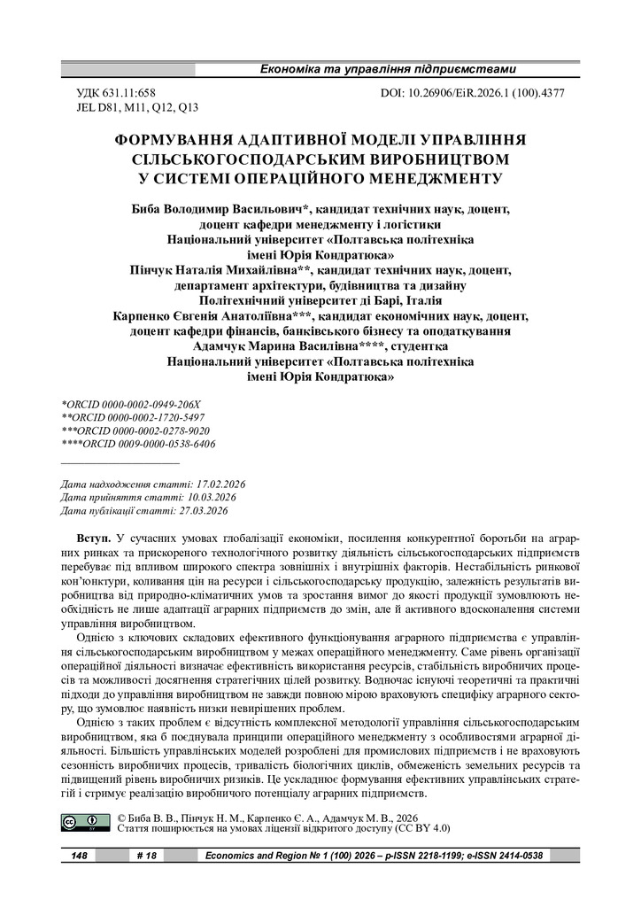 Стаття
