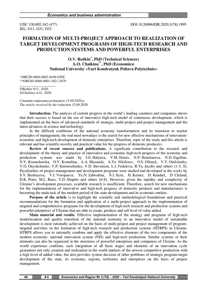 ЕіР_3_78_Редкін