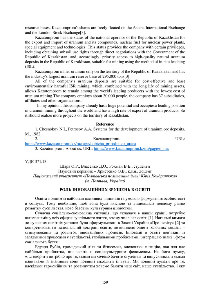 zbirnik 3 листоп 2022-160-162