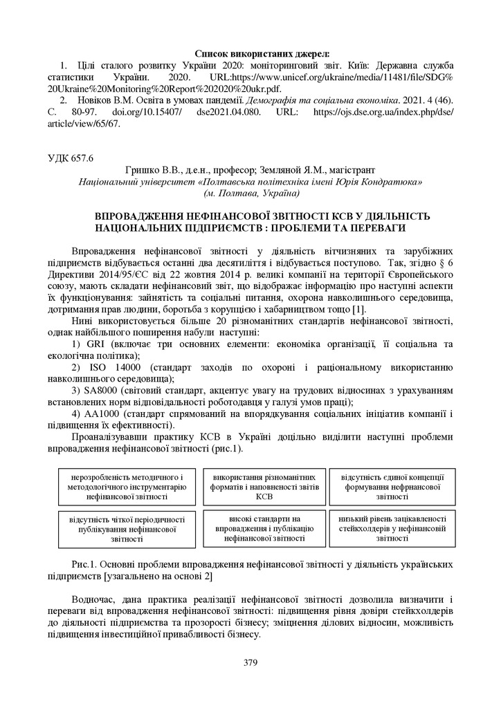 zbirnik_ 9 червн2022-379-380