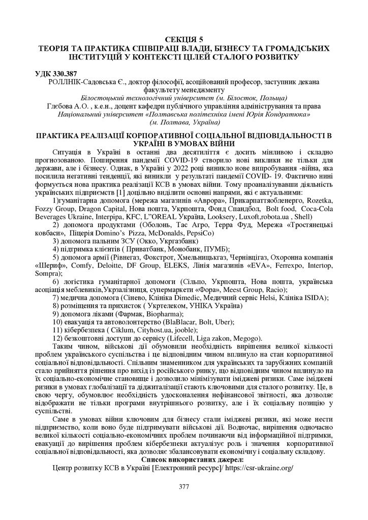 zbirnik_ 9 червн2022-377