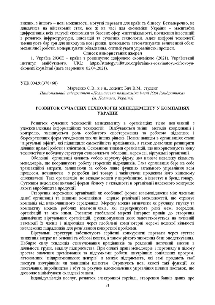 zbirnik 15 червня 2023-81-82