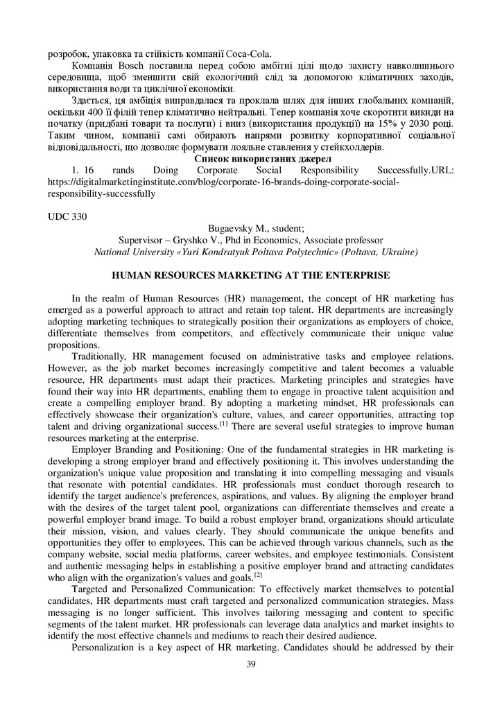 zbirnik 15 червня 2023-39-41