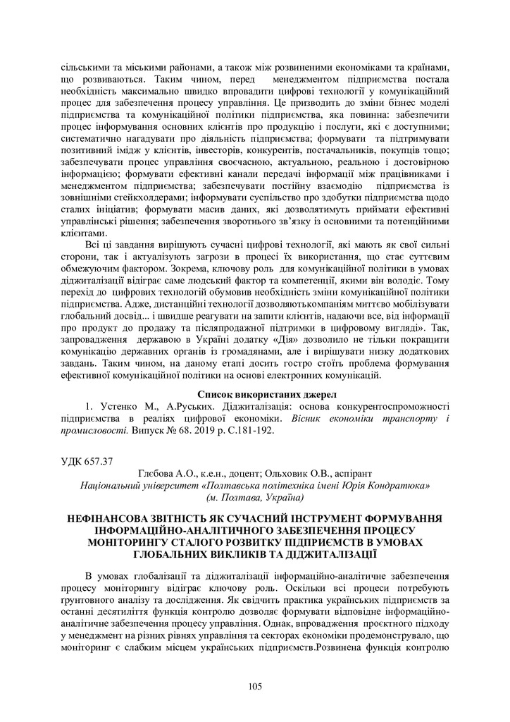 zbirnik 3 листоп 2022-106-107