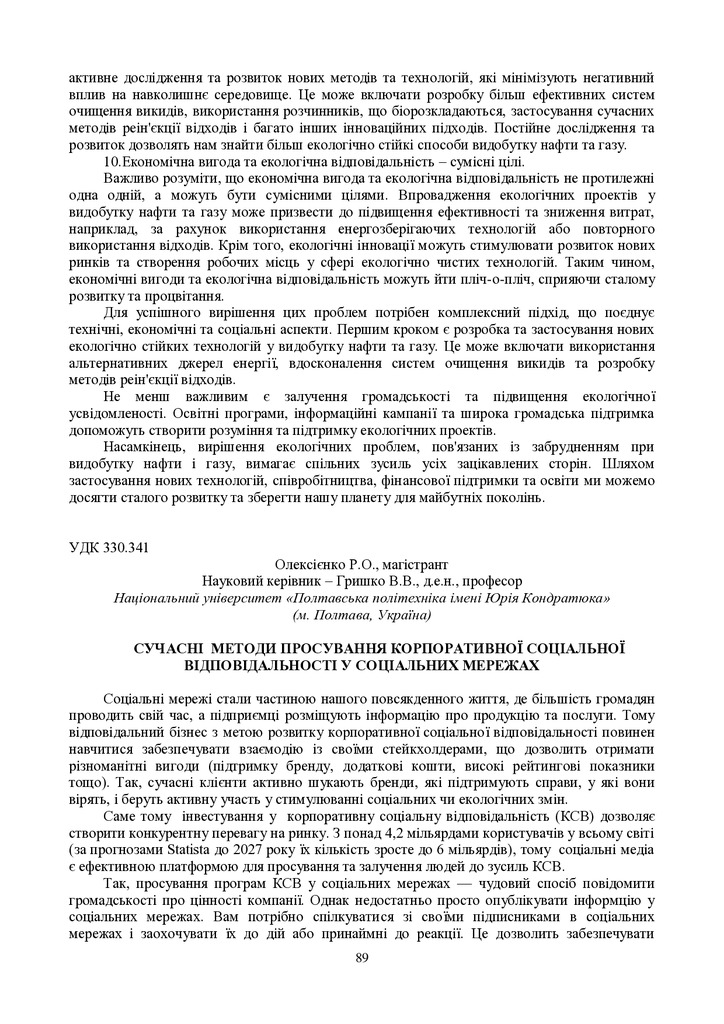 zbirnik 15 червня 2023-89-91