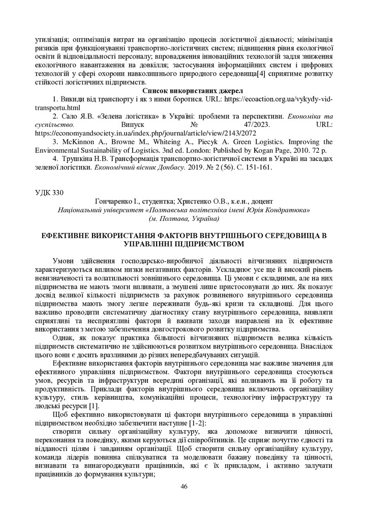 zbirnik 15 червня 2023-46-47