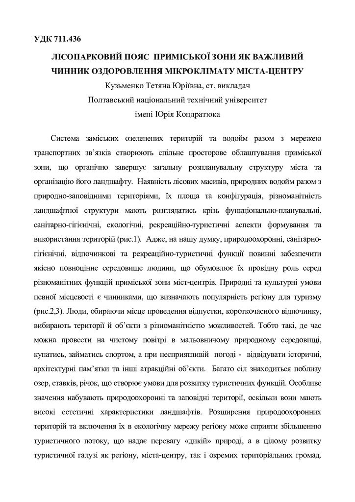 KuzmenkoT-1пдф