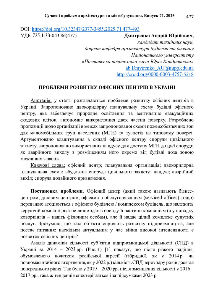 331603-Текст статті-770693-1-10-20250608