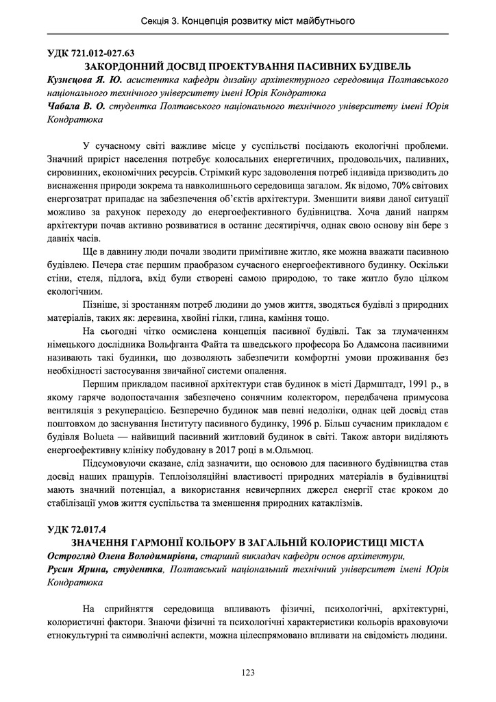 А+Е+Е _острогляд_русин2018