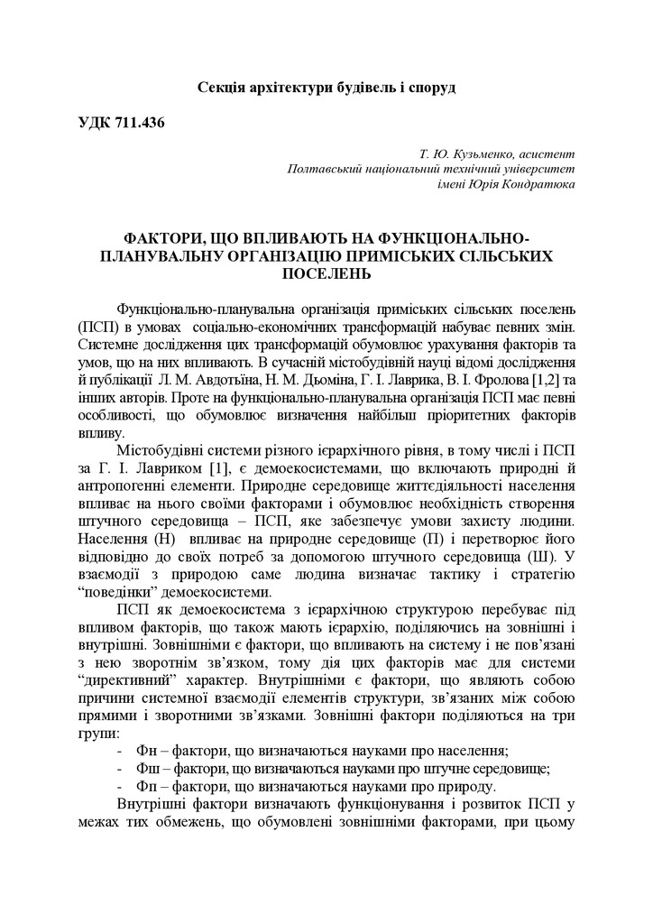 тези - 66.pdf