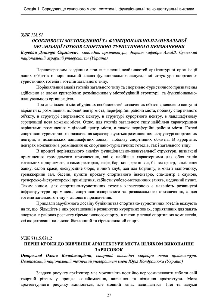 А+Е+Е _острогляд2018