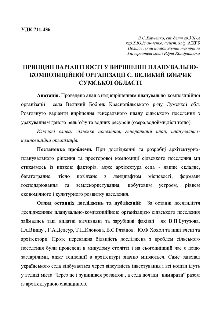 Харченко, Кузьменко. Т. 2