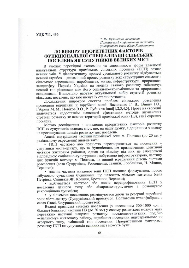 тези 63 НТК
