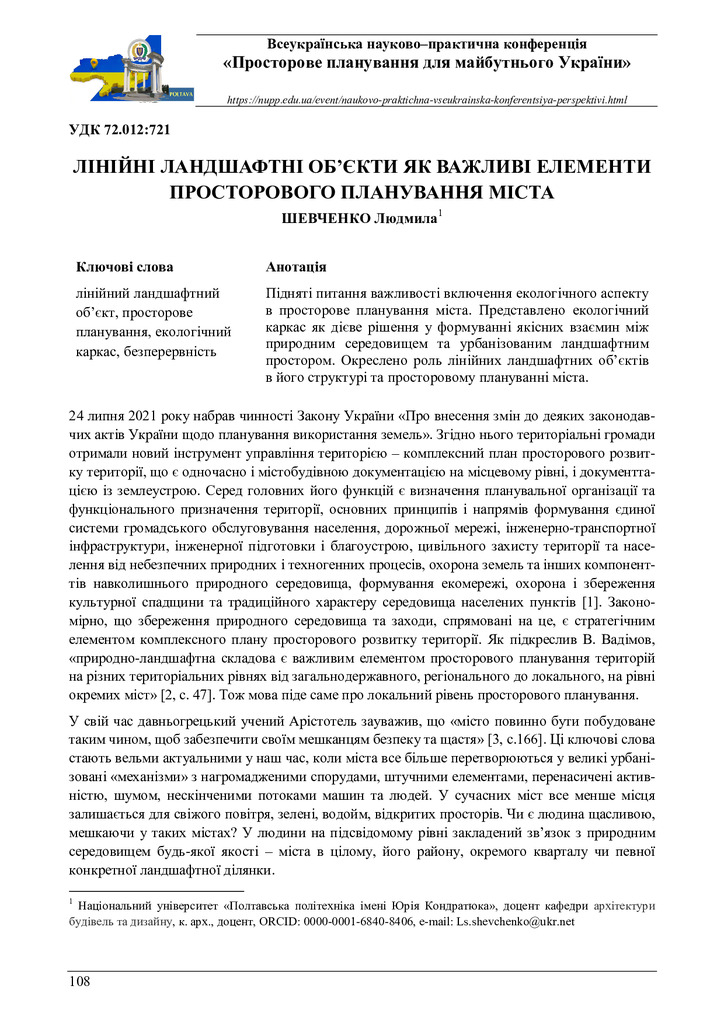 zbirnyk 26 трав 2023-108-110