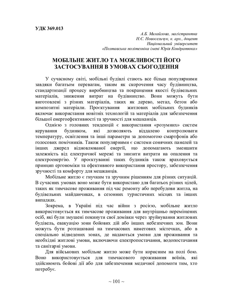 75 Т.1-102-103