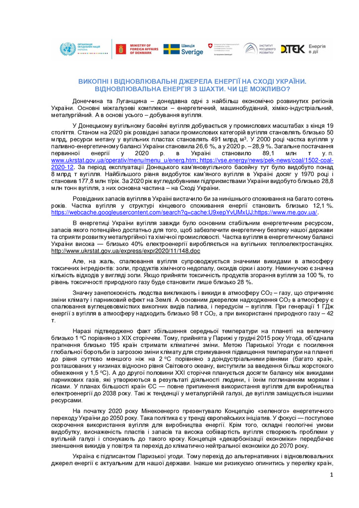 Statia_resursu_doneckogo_krau_29-11