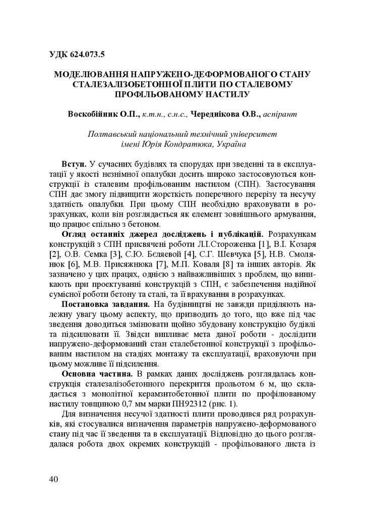 Vodaba_2012_47_9 (7)
