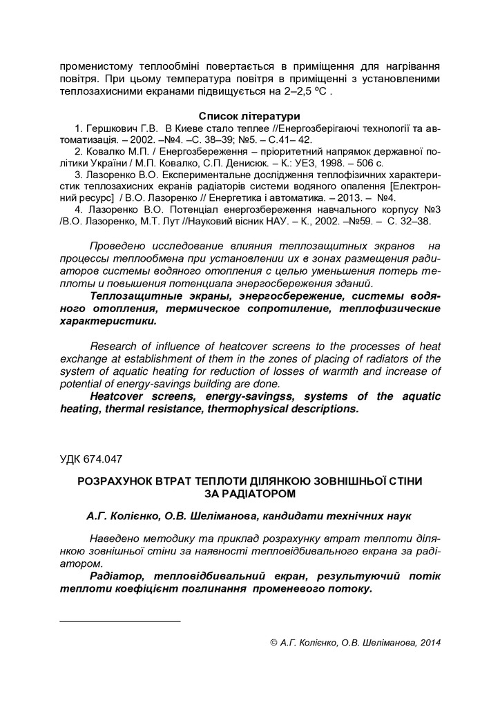 nvnau_tech_2014_194(2)__31 (1)