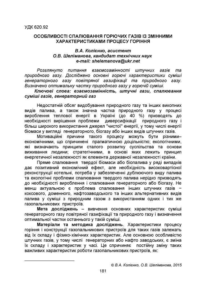 nvnau_tech_2015_209(2)__29
