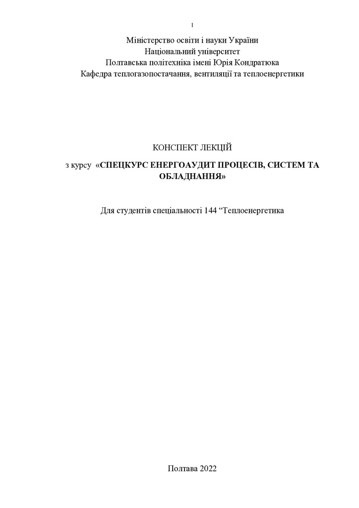 +Спецкурс-1-3