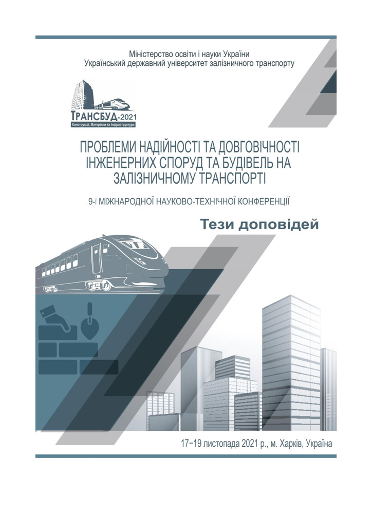 Theses_2021_10.12Мих_Зоц