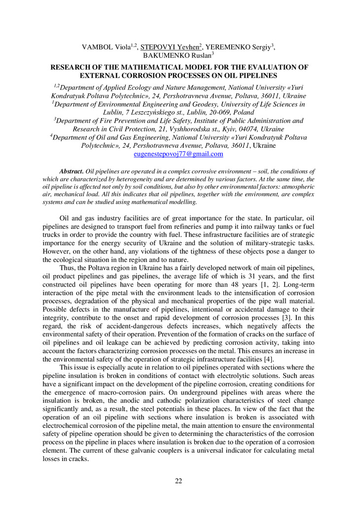 zbirnik_2022_17-18_листоп._Envir-22-23