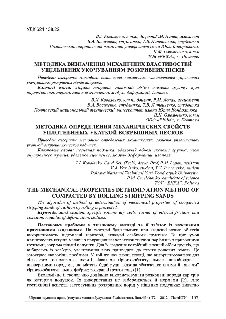 Znpgmb_2012_4(2)__18