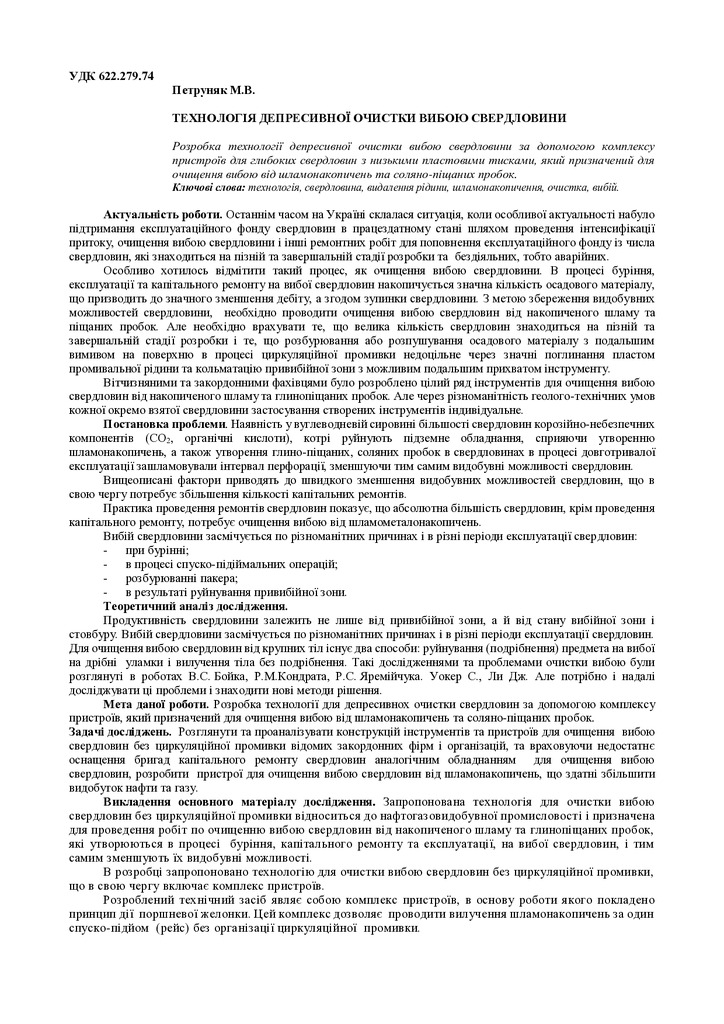 Nvdu_2017_13_11