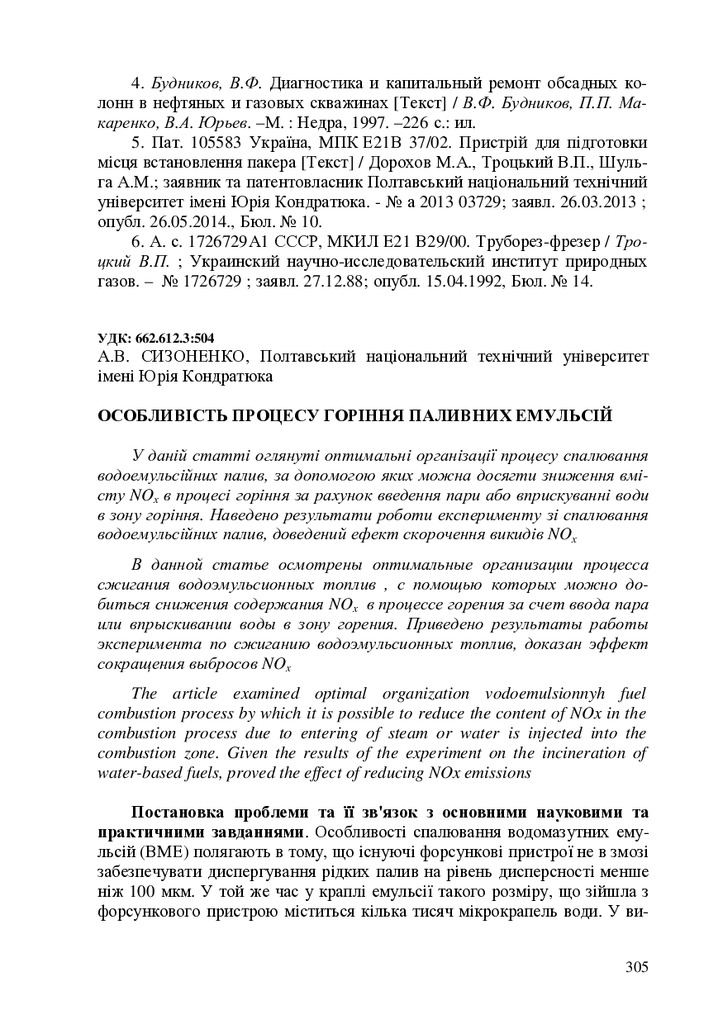 kachmin_2014_2014_43