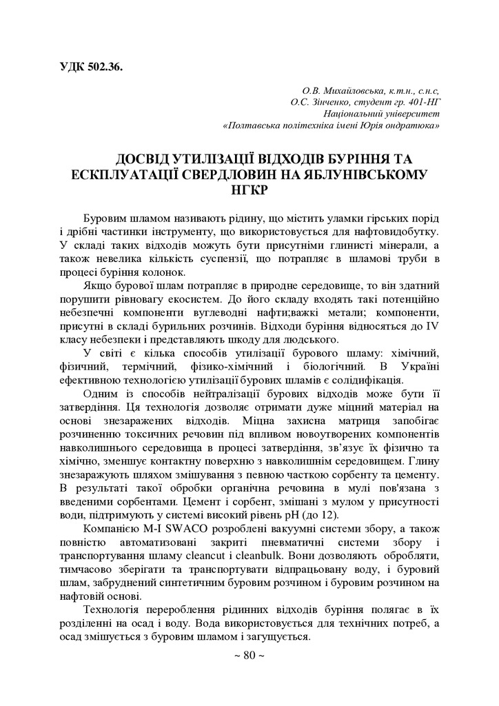 75 Т.2-81-83