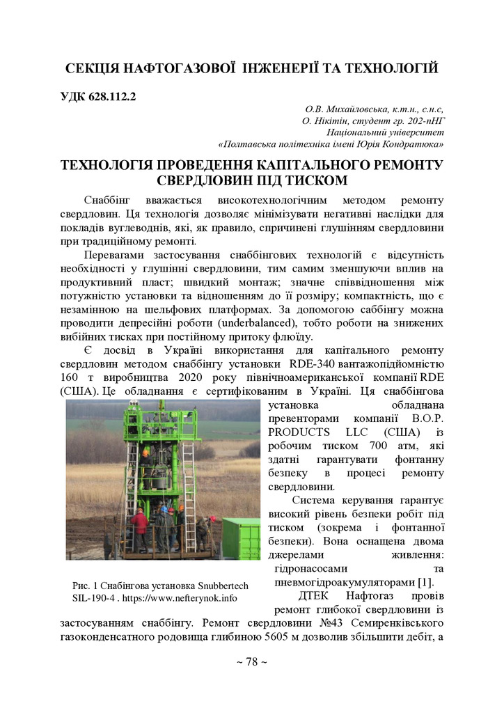 75 Т.2-79-80