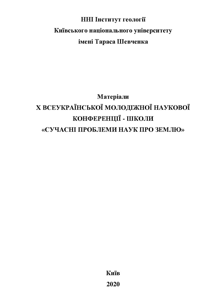 Вовк_ 2020 №14