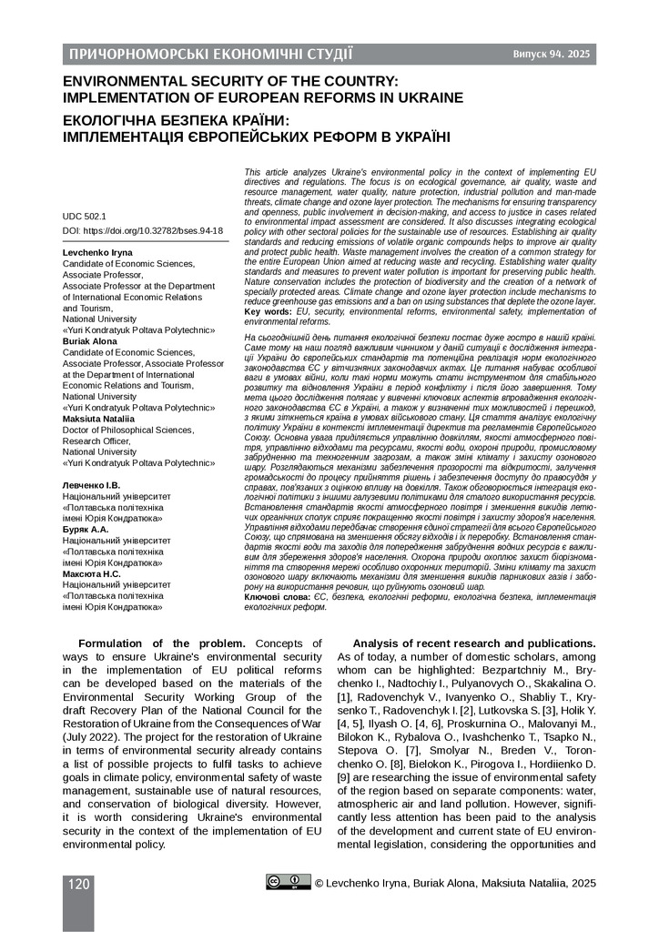Левченко І.В., Буряк А.А., Максюта Н.С.