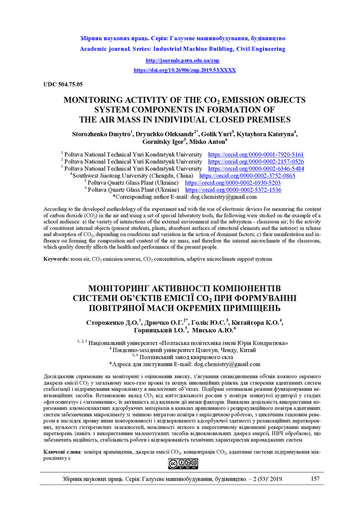 Гал маш. буд , хімія_  2019. ном. 2
