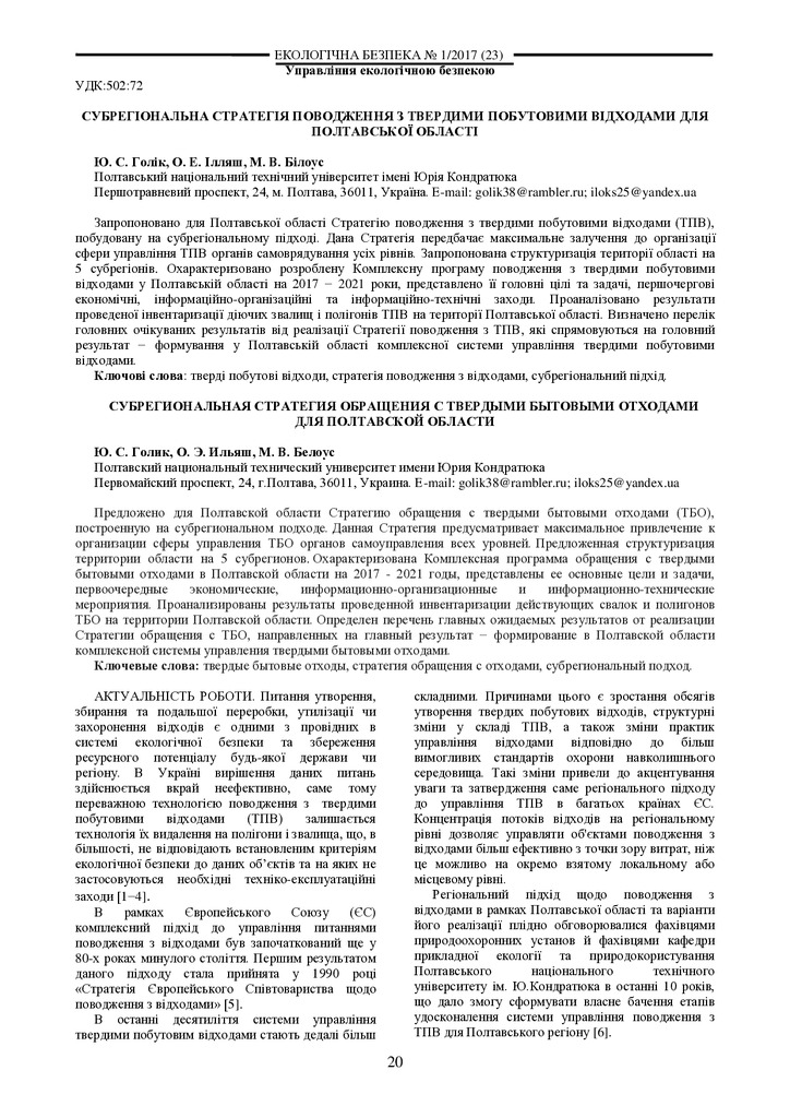 ekbez_2017_1_5